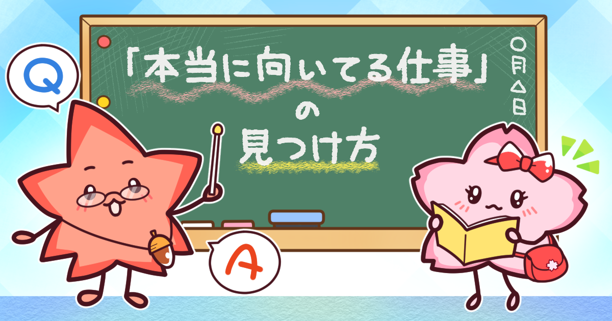 「才能がなくて辛い」自分の才能の見つけ方 | 「性格診断」で解決しました